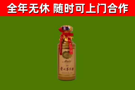 武宁县烟酒回收30年茅台酒.jpg