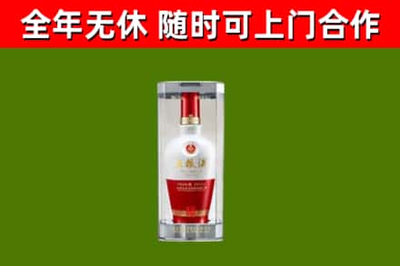 武宁县烟酒回收五粮液酒.jpg