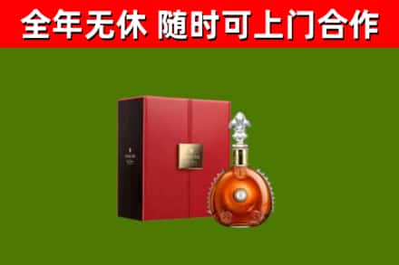 武宁县烟酒回收路易十三洋酒.jpg