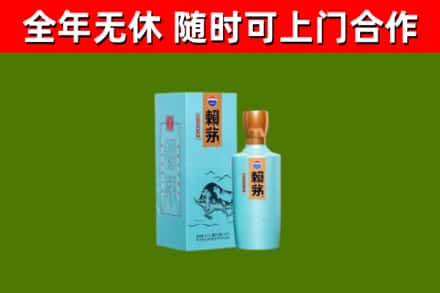 武宁县烟酒回收纪念赖茅.jpg