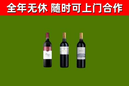 武宁县烟酒回收拉菲红酒.jpg