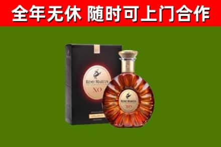 武宁县烟酒回收人头马XO洋酒.jpg