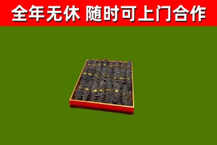 武宁县烟酒回收海参.jpg